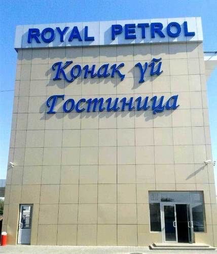 Royal Petrol Hotel Taldykorgan Ngoại thất bức ảnh